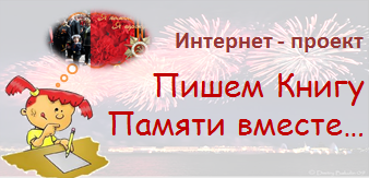 Книга памяти